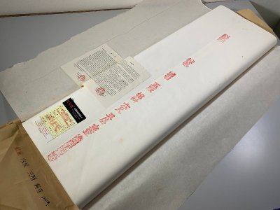 書道■ 紅星牌　六尺棉料三層夾宣　50枚　古紙　■c502