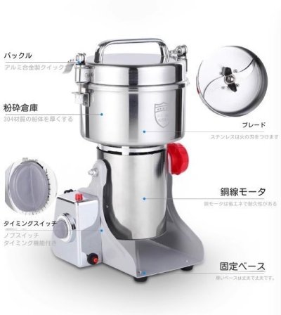 家庭用 業務用 電動製粉機 ハイスピードミル コンパクト 粉砕機 800g 小型 電動ミルスパイス 穀物粉砕機 米粉 小麦 生薬 スパイス粉