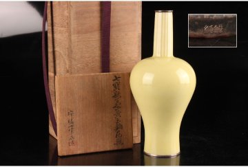 [URA]安藤七宝店造/純銀覆輪/七宝瓶子形黄玉釉花瓶/共箱/4-10-197　(検索)骨董/七宝焼/壷/蓋物/花瓶/花器/花生/花入/唐物/古玩