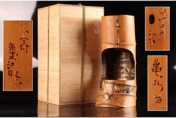 [URA]時代蒔絵流水亀文竹二重切花入/H41cm/4-10-193　(検索)骨董/竹製/竹工/竹籠/花器/花瓶/花生/棗/竹花入
