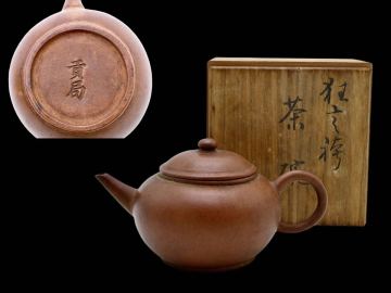 GY 時代唐物 古渡朱泥紫砂 紫泥 急須 貢局在銘 箱付 中国美術 煎茶道具