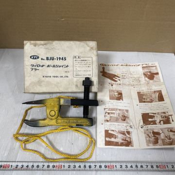タイロッド・ボールジョイントプラー KTC No.BJU-1945 中古工具 タイロッド プーラー 軽自動車用 アーム類 ボールジョイント 工具 整備