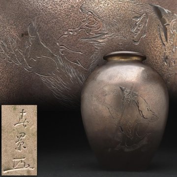 FD480 時代【金工師 太田春景 作 戴陽斎】彫金 銅銀彩 片切彫 西遊記 孫悟空文 飾壺・花瓶 高19cm・花入・花生 古美術 大正期