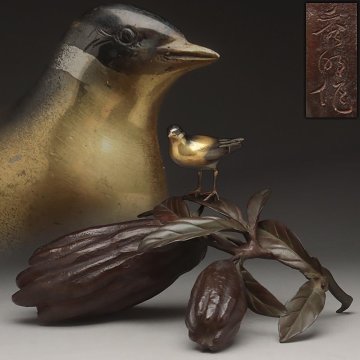 FD265 時代金工【株木秀明 作】鋳銅造「仏手柑に鳥」置物 幅29.5cm 木箱附「佛手柑鳥」床置 床飾 縁起物 古美術