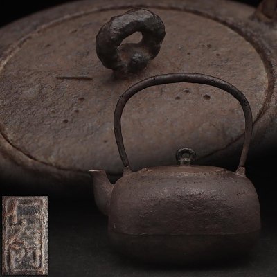 FD515 【釜師 小泉仁左衛門 造】虫食肌 四方 鉄瓶 高18.2cm 水漏無・鐡瓶・鐵壺 茶具 茶器 煎茶道具 古美術