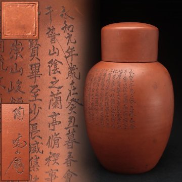 FD691 時代 在銘 朱泥 細密所書「蘭亭序図」茶壺 高16.5cm・茶入・茶葉罐・茶心壺・茶壷・茶叶罐 茶具 茶器 煎茶道具 唐物