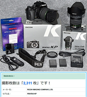 PENTAX ペンタックス KP シャッターター数 2,311回/広角ズーム/標準ズーム他一式 良好品 オマケレンズ有り