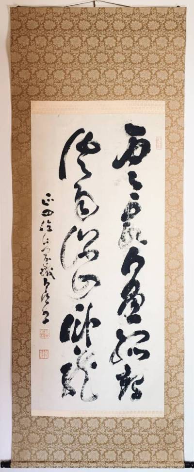 真筆保証 山岡鉄舟 大幅 最晩年52歳 気合い籠った書 検)幕末三舟 勝海舟 高橋泥舟 西郷隆盛 徳川 大森曹玄 坂本龍馬 白隠 弘法大師 白居易
