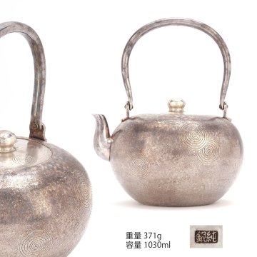 【夢工房】純銀 渦紋 丸形 煎茶 湯沸 銀瓶 箱入　重量371g 銀純度99.99％　SE-148