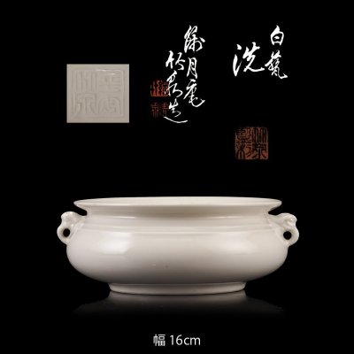 【夢工房】初代 三浦 竹泉 造 白磁 盃洗 共箱 （ 筆洗 建水 香炉 などにも）　TE-014