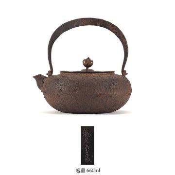 【夢工房】龍文堂 造 鉄鉈手 平丸形 鉄瓶　長幅16.8㎝ 容量660ml　SE-237