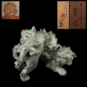 【夢工房】二代 伊東 陶山 造 青磁 獅子 置物 共箱　幅25.5㎝ 重量2964g　SE-231
