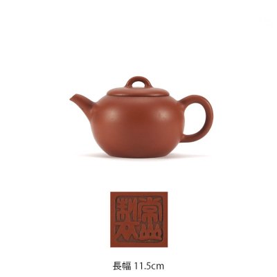 【夢工房】山田 常山 造 常滑 朱泥 煎茶 急須 箱入　長幅11.5㎝　TE-032