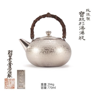 【夢工房】純銀 羽田製 寶珠形 煎茶 湯沸 銀瓶 共箱　重量294g 銀純度99.99％　SE-267