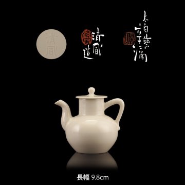 【夢工房】帝室技芸員 三代 清風 与平 造 太白磁 水滴 共箱 ( 煎茶 急須 )　TE-031