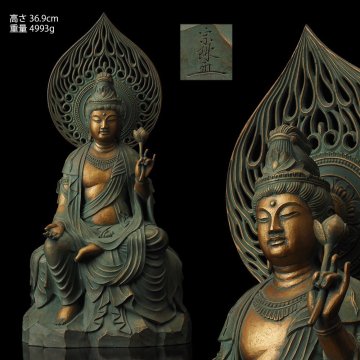 【夢工房】大仏師 松久 宗琳 銅製 聖観音菩薩 坐像　高さ36.9㎝ 重量4993g　SE-247