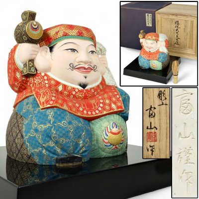 本物保証 平野富山 彩色木彫 福寿大黒天像 共箱 細密彫刻 骨董品 美術品 1830ubfczN