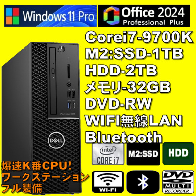 爆速K番CPU！プロ仕様/ Corei7-9700K/ M2:SSD-1TB/ HDD-2TB/ メモリ-32GB/ DVD-RW/ WIFI/ Bluetooth/ Office2024/Win11
