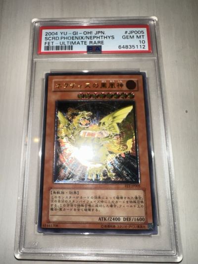 遊戯王 PSA10 FET-JP005 ネフティスの鳳凰神 レリーフ Ultimate YuGiOh 5つ目個体