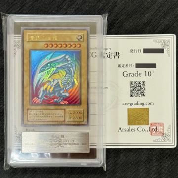 【極美品】 ARS鑑定10+ 遊戯王 青眼の白龍 ブルーアイズ PSA BGS 2期ウルトラ 初期