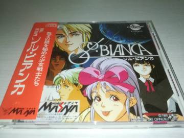 PCE PC CD-ROM2 ソル・ビアンカ SOL・BIANCA ソルビアンカ SOLBIANCA