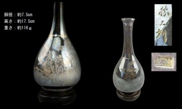 SR1791純銀製　花瓶　一輪差し　純銀刻印　花鳥図細工彫絵　在銘　重116ｇ　時代銀細工美術工芸