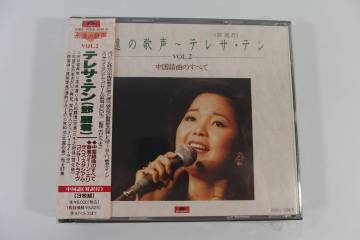 ◆CD テレサ・テン 鄧麗君 永遠の歌声 VOL.2 中国語曲のすべて 全63曲 3枚組