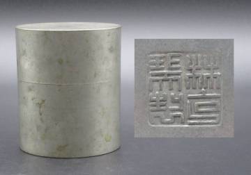 茶a『 林克瑞製 古錫 茶筒 錫製 』＊茶道具. 茶器. 茶葉入. 茶壺. 茶壷. 錫器. 唐物