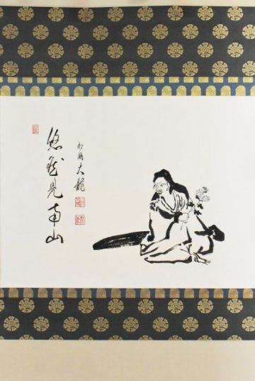 K6517 真作 有馬頼底 大龍 「陶渕明」紙本 共箱 肉筆 書 大龍窟 臨済宗 相国寺承天閣 大光明寺 茶掛 中国 掛軸 掛け軸 古美術 仏画仏教美術