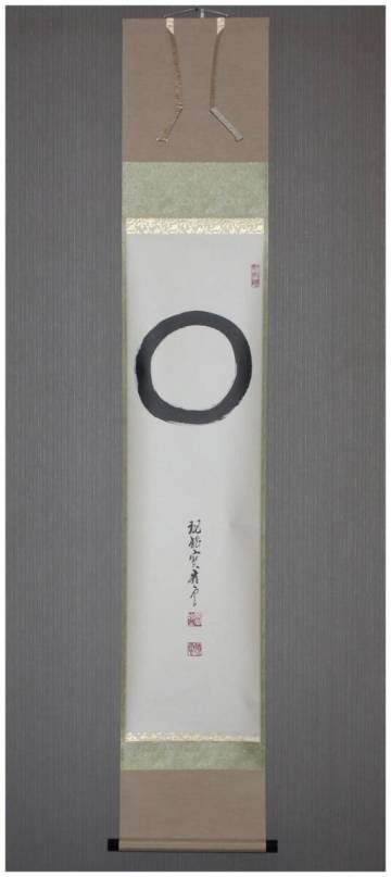 「真作」　大徳寺15代管長・【高田明浦】　〇・円相図　掛軸　共箱　臨済宗・茶掛・墨跡・茶道具
