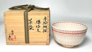 希少作【見附正康】作　赤絵細描瓔珞文茶碗　共箱　本物保証