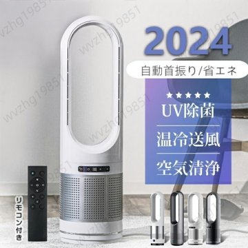 冷暖両用★空気清浄MAX 豪華特典付き／ ヒーター セラミックヒーター 冷風機 空気清浄機能 UV除菌 サーキュレーター 冷暖風切替▲ホワイト