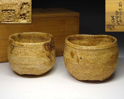 緑屋t■ 二代 真清水蔵六　古伊賀写　火入 一対　共箱　　mae/10-244/24-3#80