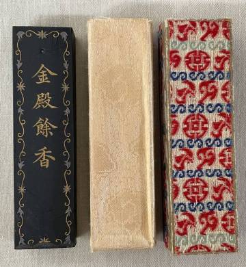 唐物古墨【徽歙曹素功堯千氏製 頂煙 金殿餘香】未使用 箱入 重137g／検索: 清朝 油煙 唐墨 超貢漆煙 文房四宝 上海墨厂 徽州 (12)