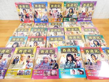 ◎デアゴスティーニ 隔週刊 西遊記 DVDコレクション 全26巻セット まとめて DVD全26巻＋総集編 特撮伝奇エンターテイメント ＠120(10)