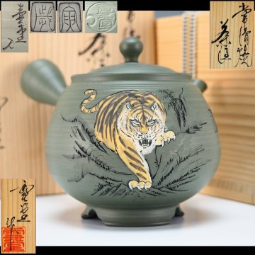 【治】常滑名工『吉川雪堂・壺堂』合作 彩色 虎彫 緑泥 茶注☆共箱 茶瓶 急須 茶器 (検索:常滑焼 朱泥 山田常山 山田宝生 )本物保証 NJ101