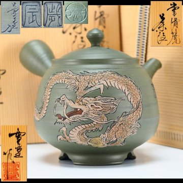 【治】常滑名工『吉川雪堂・壺堂』合作 彩色 龍彫 緑泥 茶注☆共箱 茶瓶 急須 辰 (検索:常滑焼 朱泥 山田常山 山田宝生 )本物保証 NJ102