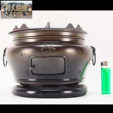 【治】安田工場 和久焜炉☆(検索:炭火 練炭 七輪 卓上 火鉢 涼炉 コンロ キャンプ 手炉 手炙り 瓶掛 火鉢 置物 古民具 古い 時代) BCC133