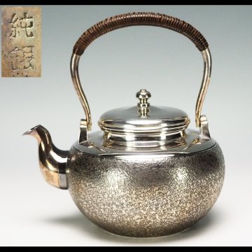 【治】金工師作 純銀製 鎚目紋 湯沸☆銀重403g 銀瓶 茶器 水注 急須 金工 (検索：秦蔵六 北村静香 中川浄益 石黒光南 玉川堂) CQ05