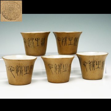 【治】『呉徳盛製』款 漢詩彫 白泥花弁形煎茶碗五客揃☆時代品 古作 (検索：紫砂 茶器 中国宜興 朱泥 唐物 煎茶道具 中国古玩 孟臣) OJ571