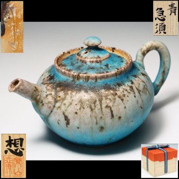 【治】『山田想』作 常滑焼 青 急須☆共箱 茶注 茶瓶 祖父：三代「山田常山」(検索:吉川雪堂 吉川壷堂 山田常山 山田宝生) 本物保証 BCF101