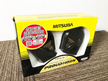 新品未使用★ミツバ MITSUBA プラウドホーン 小型軽量 周波数490Hz／410Hz【HOS-02B】FQRH