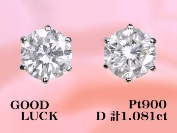 【新品・未使用】1円～最落無 天然ダイヤモンド 計1.081ct,G,Iカラー,SIクラス,GOOD,GGSソ付,プラチナ ダイヤモンド スタッドピアス