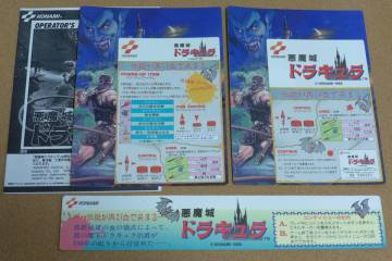 悪魔城　ドラキュラ／HAUNTED CASTLE ［インスト・取説］