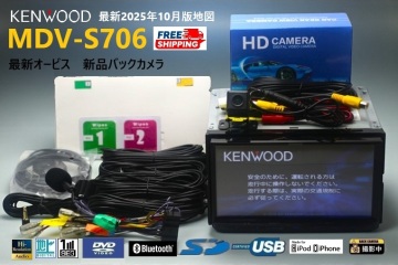 最新2025年秋版地図＋最新オービス＋新品バックカメラ★彩速ナビMDV-S706実動品★新品アンテナ/配線/マイク一式付属!【保証付】送料無料!
