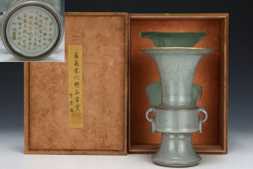 ▼渡鶴羽▼E7327宋代 官窯花觚・古陶磁器 ・珍品旧蔵・古賞物・時代物