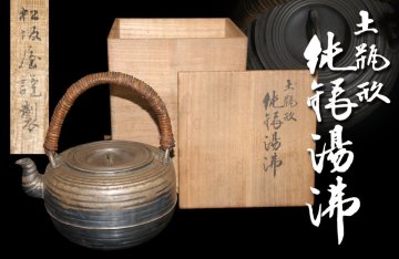 【江】松坂屋謹製 純銀製 横筋文土瓶形湯沸 重量640g 高さ21.5㎝ 純銀刻印 木箱 古美術品(茶道具茶器薬缶銀瓶)AX1648 CDTdmab Dzmnw