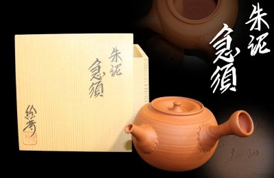 【江】常滑焼 山田絵夢造 朱泥横筋横手急須 高さ9㎝ 在銘 共箱 古美術品(茶道具煎茶器土瓶)AX1540 LTDBatrr