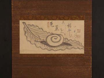 【模写】【伝来】kj1209〈白隠慧鶴〉蝸牛画賛 臨済禅中興の祖 鵠林派 江戸時代中期 静岡の人 中国