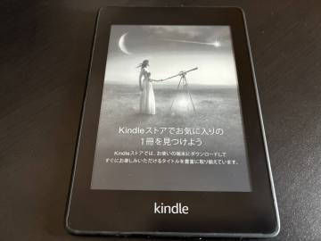 【ゆうパケットプラス送料込】中古 Kindle Paperwhite 第10世代 8G 広告あり wifi 完動品